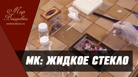 Папертоль Заливка жидким стеклом - YouTube
