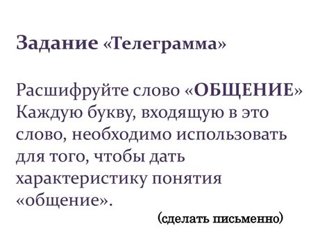 Общение - презентация онлайн
