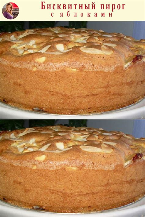 Бисквитный пирог с яблоками — Готовим дома