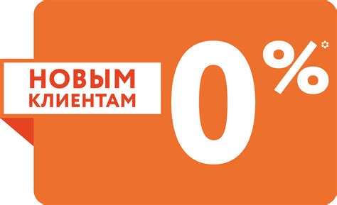 Первый займ без процентов на 30 дней на карту онлайн, мгновенно и без ...