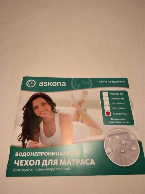 Купить чехол Аскона водонепроницаемый 180x200 281474977131449000001 в ...