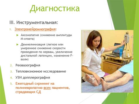 Диабетическая полинейропатия - презентация онлайн