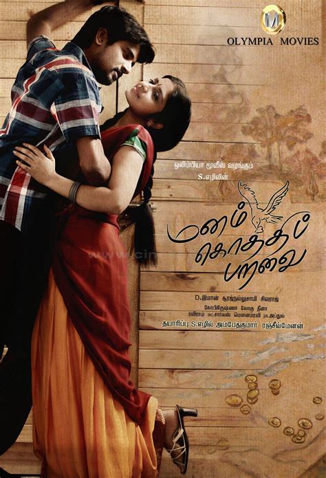 Tamil Movie Songs Lyrics in English and Tamil: Po Po Po Nee Song Lyrics ...