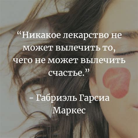 347 цитат и фраз про счастье (лучшие высказывания и афоризмы)