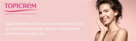 Топикрем / Topicrem® - вся информация о продукте от официального ...