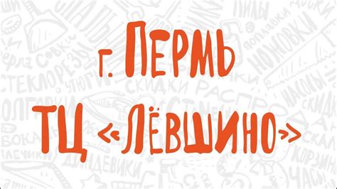 Праздничное открытие Галамарт в г. Пермь, ТЦ "Лёвшино" - YouTube