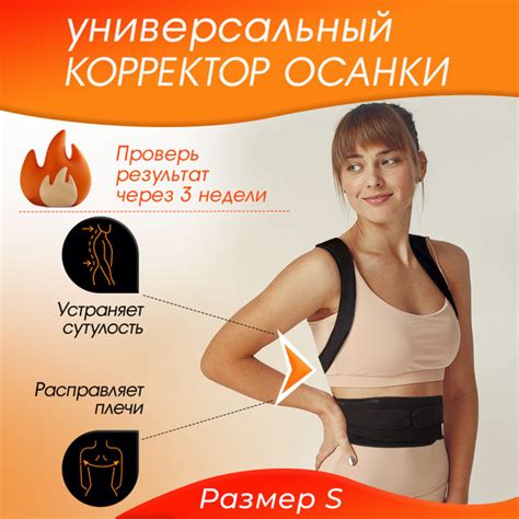 Корректор осанки для взрослых / Пояс для спины мужской и женский ...
