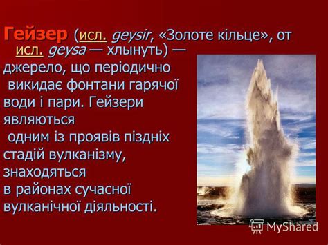 Презентация на тему: "Виконала: Джуман М Виконала: Джуман М Вчитель ...
