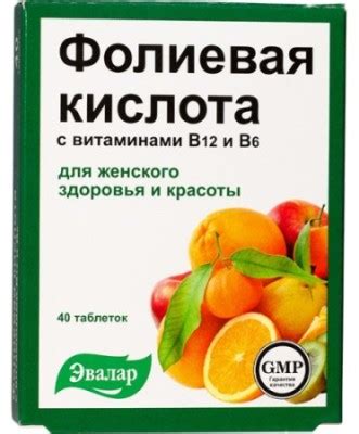 Фолиевая кислота: для чего нужна женщинам и чем полезна для организма