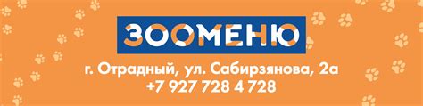 Зооменю - суперпремиум корма для кошек и собак