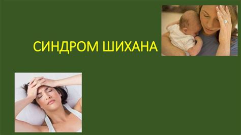 Нейроэндокринные синдромы в гинекологии - презентация онлайн