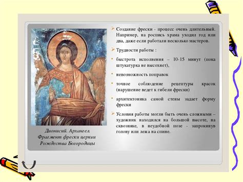 Монументально-декоративное искусство - презентация онлайн