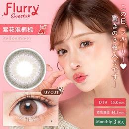Suika Soda 1month 3PCS | Yami