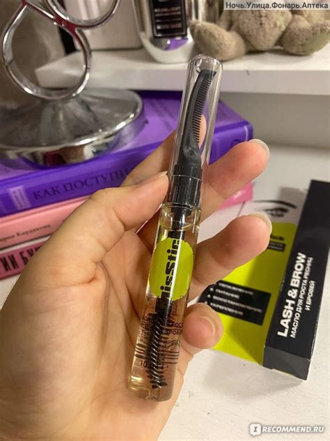Масло для роста бровей и ресниц LASH&BROW масло для роста ресниц и ...