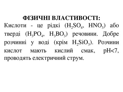 Презентація на тему "Класифікація неорганічних речовин"
