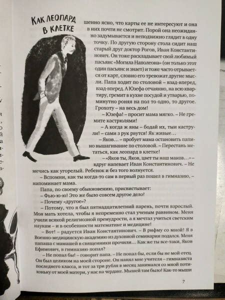 Книга: В рассветный час - Александра Бруштейн. Купить книгу, читать ...