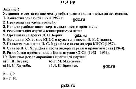 ГДЗ § 39 2 история 9 класс рабочая тетрадь История России Данилов, Косулина