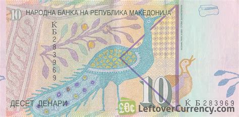 10 Macedonian Denari banknote - Exchange yours for cash today
