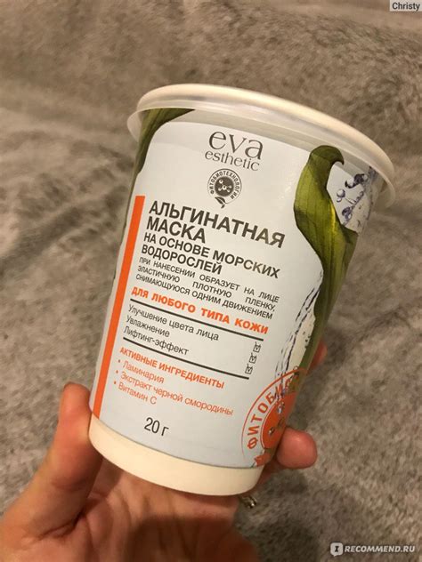 Альгинатная маска Eva Esthetic На основе морских водорослей для всех ...