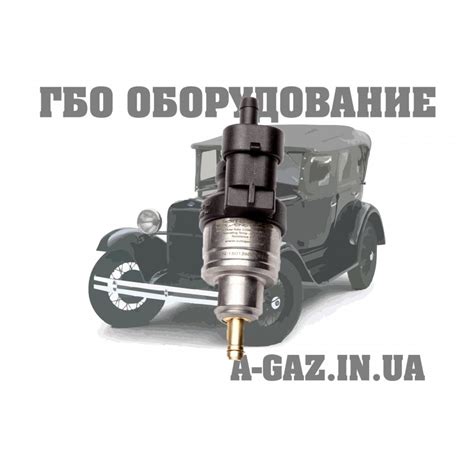 Газовая форсунка BARRACUDA