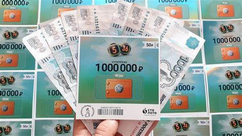 Как ВЫИГРАТЬ в Лотерею? Проверка Билетов 5 из 36, Новая Лотерея ...