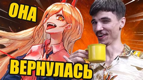 ПАУЭР из Человека Бензопилы ВЕРНУЛАСЬ в Zbrush - YouTube