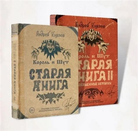 Продам легендарные книги Андрея Князева любителям творчества группы КиШ ...
