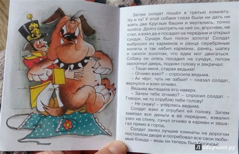 Книга: Огниво - Ханс Андерсен. Купить книгу, читать рецензии | Лабиринт