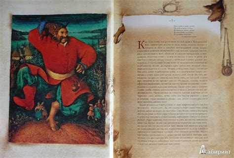 Книга: Сорочинская ярмарка - Николай Гоголь. Купить книгу, читать ...