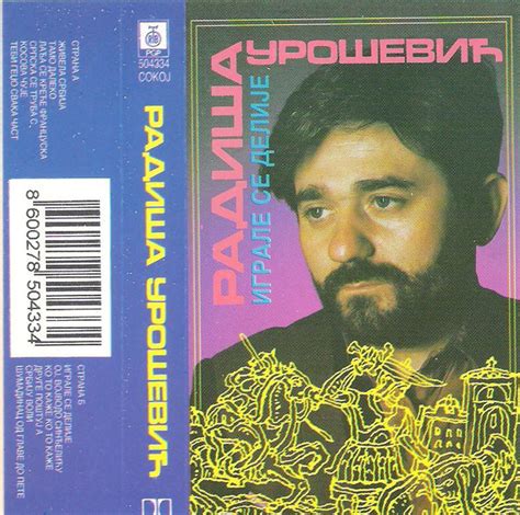 Радиша Урошевић – Играле Се Делије (1992, Cassette) - Discogs