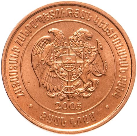 Монета Армения 20 драмов 2003 стоимостью 69 руб.