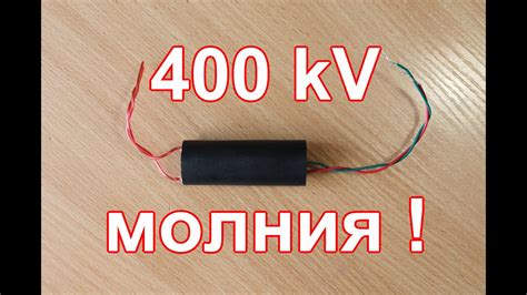 Высоковольтный модуль-генератор с Aliexpress. - YouTube