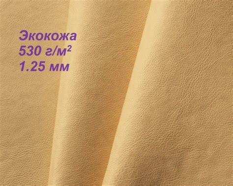 Экокожа премиум,искусственная кожа, кожзам Mercury 225 1х1,4м - купить ...