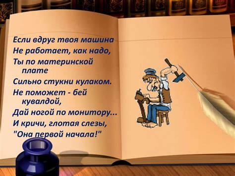 Вредные советы - презентация онлайн
