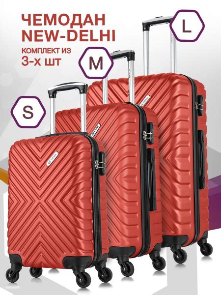 Чемоданы на колесах комплект S M L 3 шт. Lcase пластиковый - купить с ...