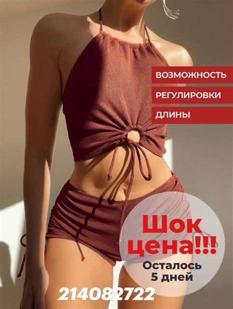 Шок цена, осталось 5 дней! Купальник раздельный с высокой посадкой ...