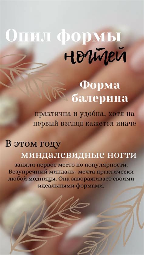 Опил формы ногтей | Форма ногтей, Миндалевидные ногти, Ногти