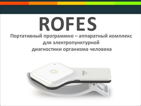 Rofes