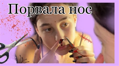 ПЛОСКОГУБЦАМИ ОТРЫВАЮ НОС 👃.КУЧА КРОВИ И ОТКЛЮЧИЛИ СВЕТ - YouTube