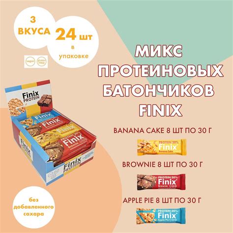 Протеиновые батончики Finix Микс 3в1, 24шт*30г купить на OZON по низкой ...