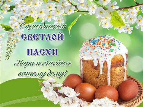 Красивые Пасхальные поздравления в картинках и открытках