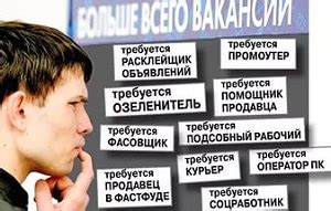 Работа для подростков. | Карьера в крупной корпорации