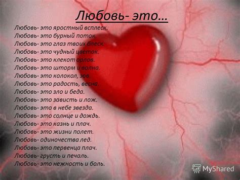 Стихи о Любви .. - Страница 45