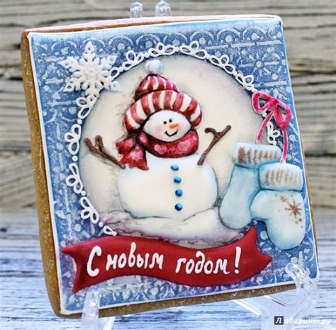 Книга: Новогодние пряники - Анна Галич. Купить книгу, читать рецензии ...