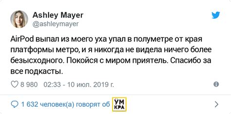 Девушка уронила наушник AirPod на ж/д пути в метро и устроила ему ...