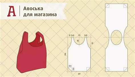 Сумка-пакет из ткани своими руками. Наипростейшая выкройка!