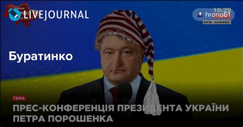 Буратинко: peremogi — LiveJournal
