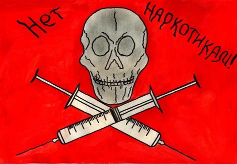 Наркомания рисунок (48 фото)