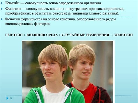 Наследственность и изменчивость_ - online presentation