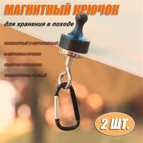 Характеристики 2 шт. мощные магнитные крюки, крюки для держателей ...